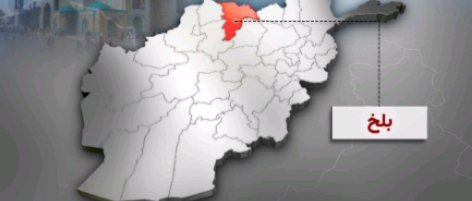 بلخ کې د هاوان مرمۍ خونړۍ چاودنه؛ درې ماشومان وژل شوي او دوه سخت ټپیان دي