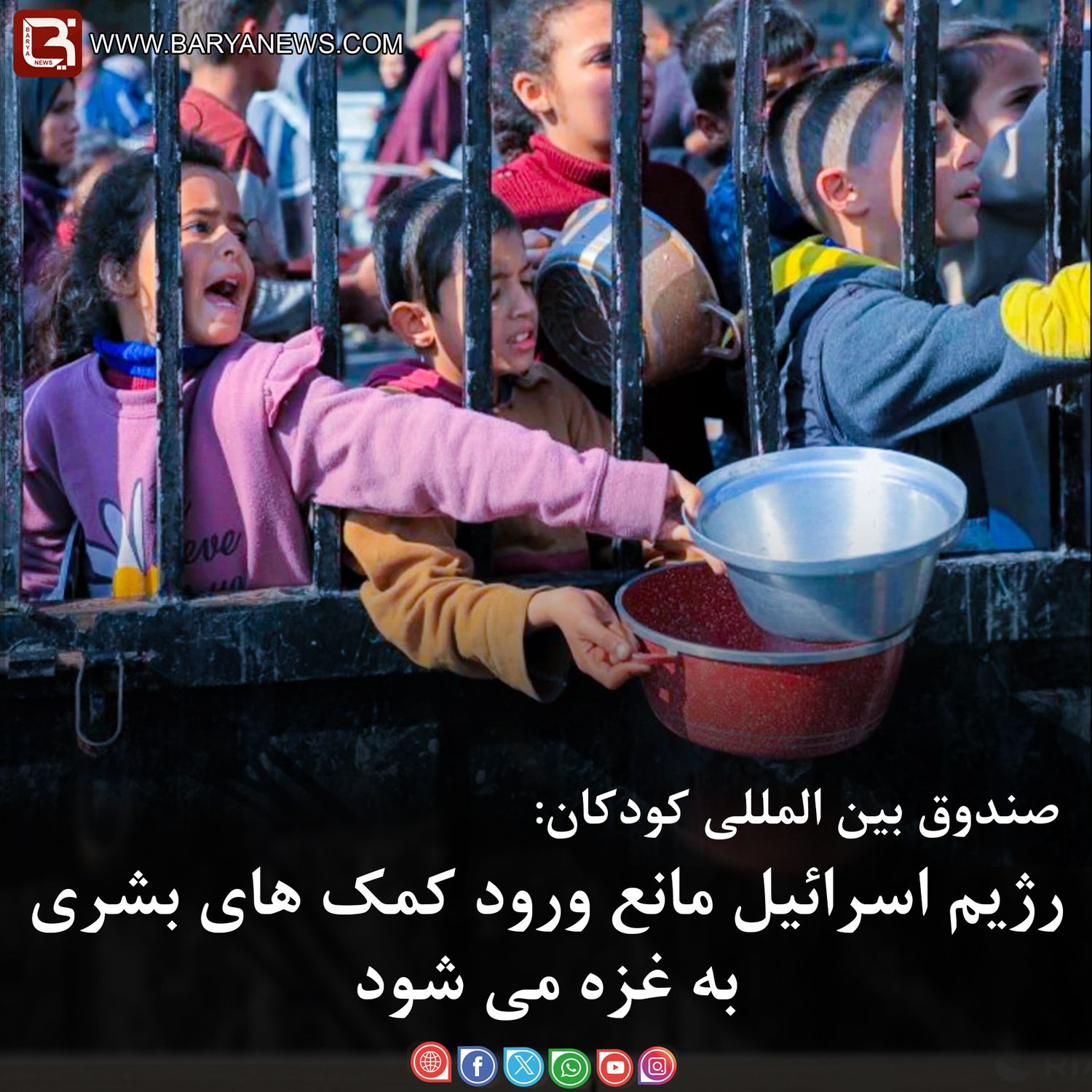 رژیم اسرائیل مانع ورود کمک های بشری به غزه می شود