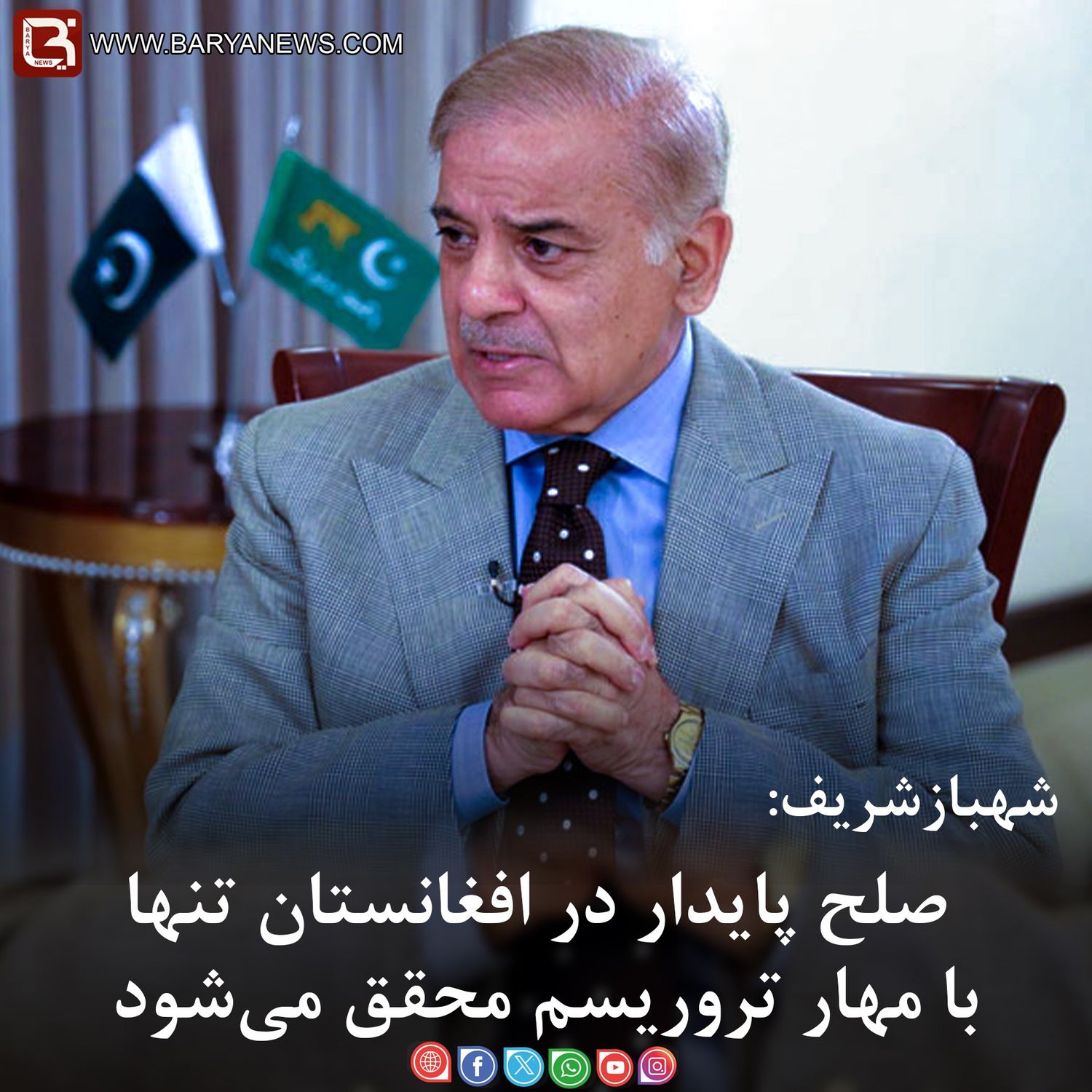 صلح پایدار در افغانستان تنها با مهار تروریسم محقق می‌شود