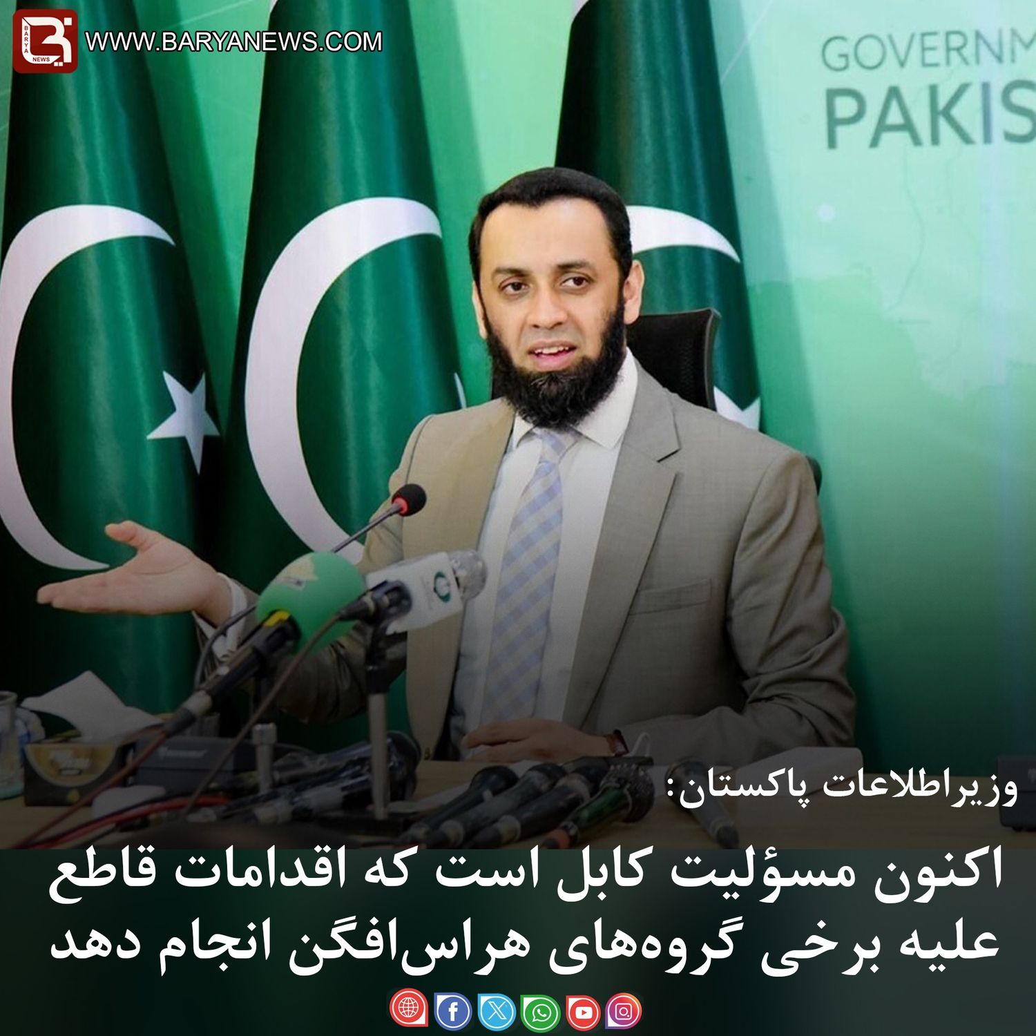 اکنون مسؤلیت کابل است که اقدامات قاطع علیه برخی گروه‌های هراس‌افگن انجام دهد.