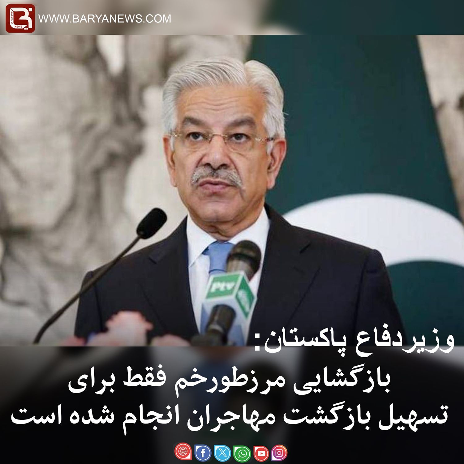 بازگشایی مرزطورخم فقط برای تسهیل بازگشت مهاجران انجام شده است