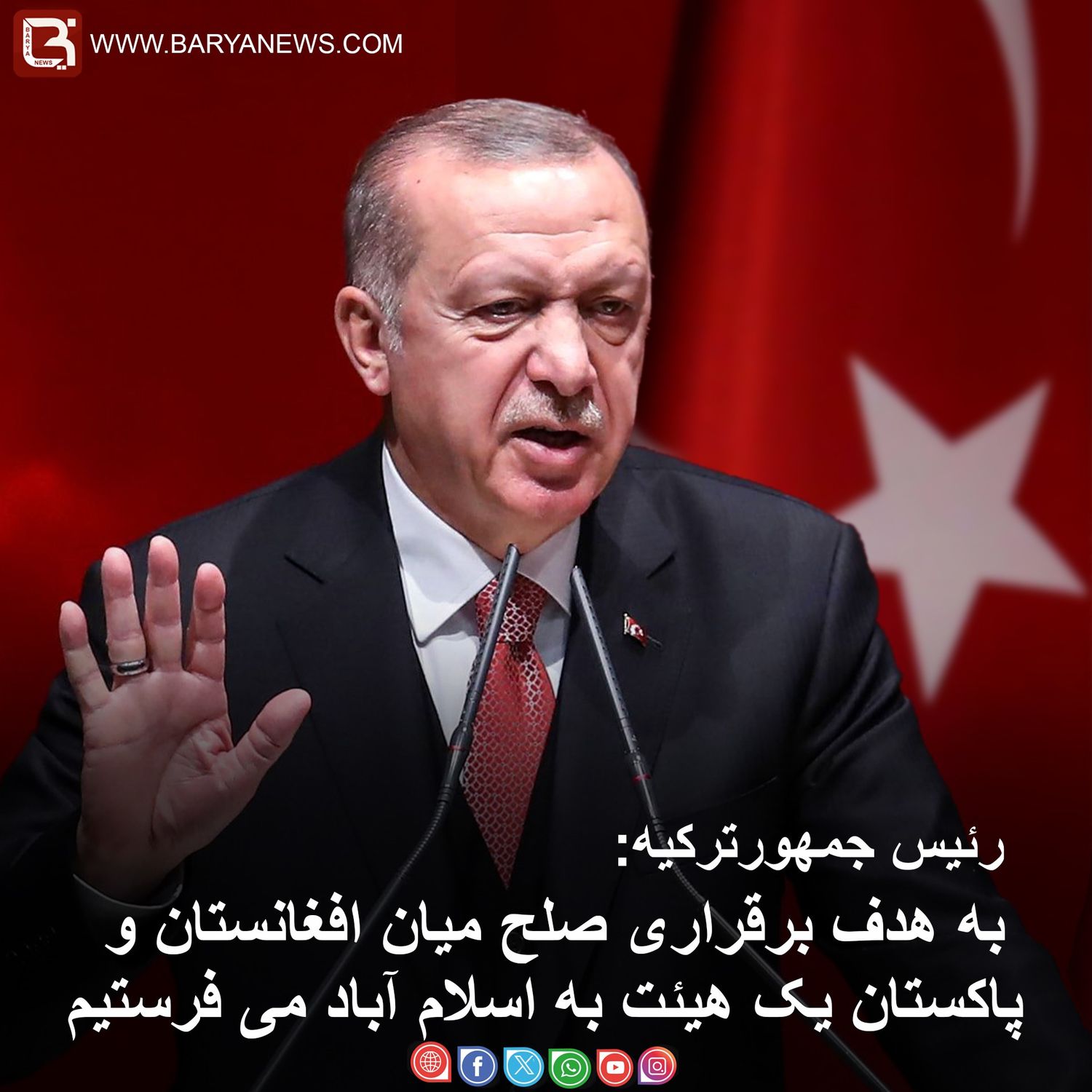 هیئت بلند پایۀ ترکیه به هدف برقراری صلح میان افغانستان و پاکستان به اسلام آباد سفر میکند