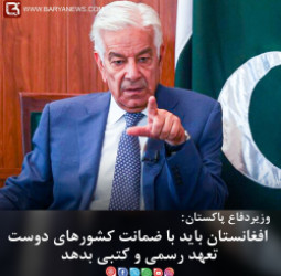 افغانستان باید با ضمانت کشورهای دوست تعهد رسمی و کتبی بدهد