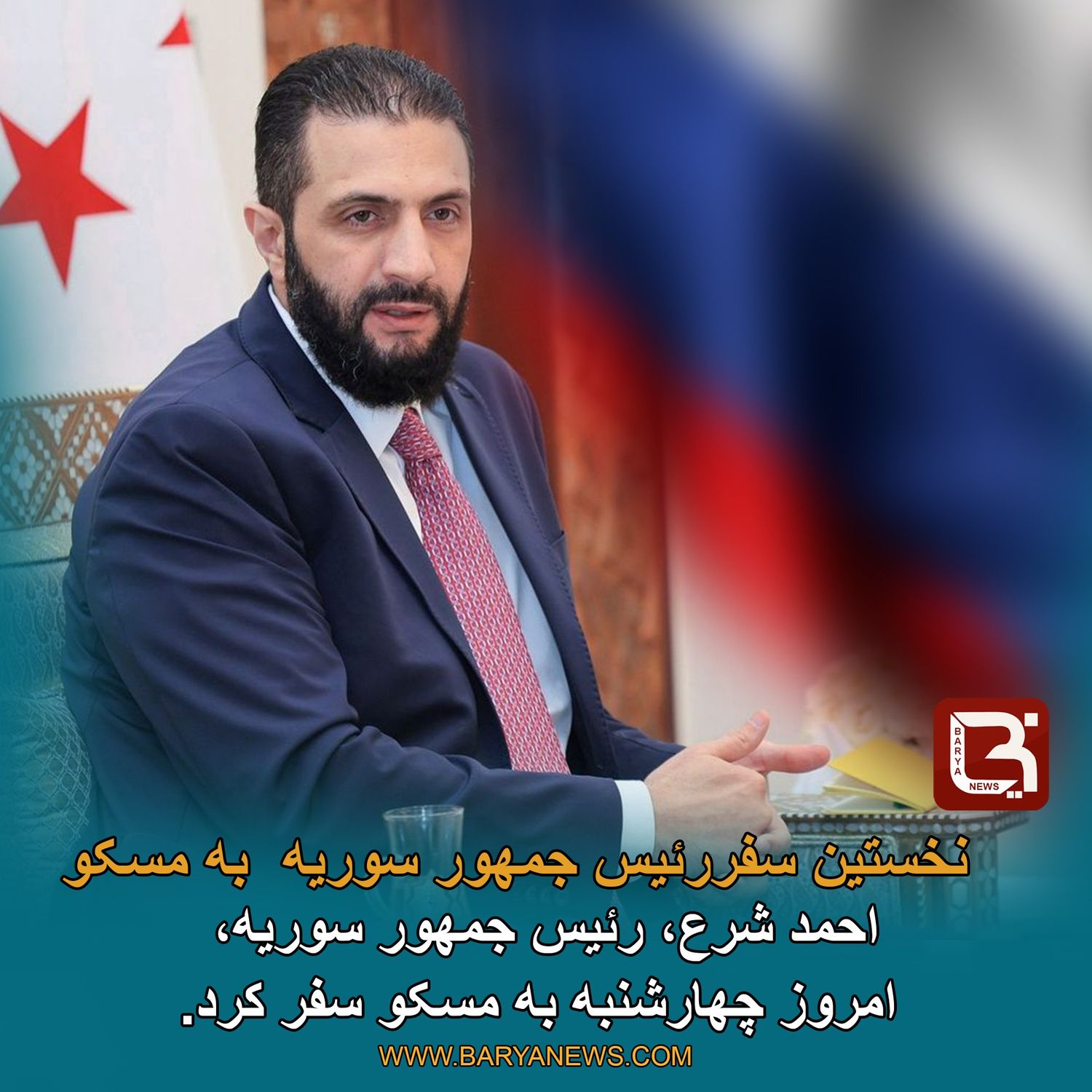 نخستین سفررئیس جمهور سوریه به مسکو