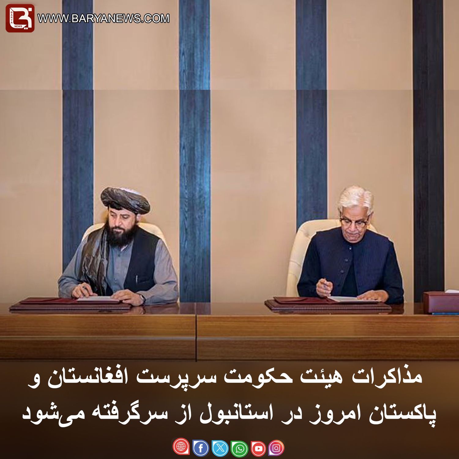 برگشت به دیبلماسی؛ مذاکرات هیئت طالبان وپاکستان امروز در استانبول از سرگرفته می‌شود