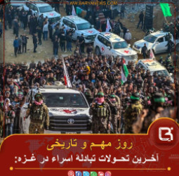 روز مهــم و تاریخی/ آخــرین تحــولات تبادلۀ اسراء در غــزه: