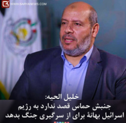 خلیل الحیه: جنبش حماس قصد ندارد به رژیم اسرائيل بهانۀ برای از سرگیری جنگ بدهد