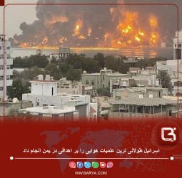 اسرائیل طولانی ترین علمیات هوایی را بر اهدافی در یمن انجام داد