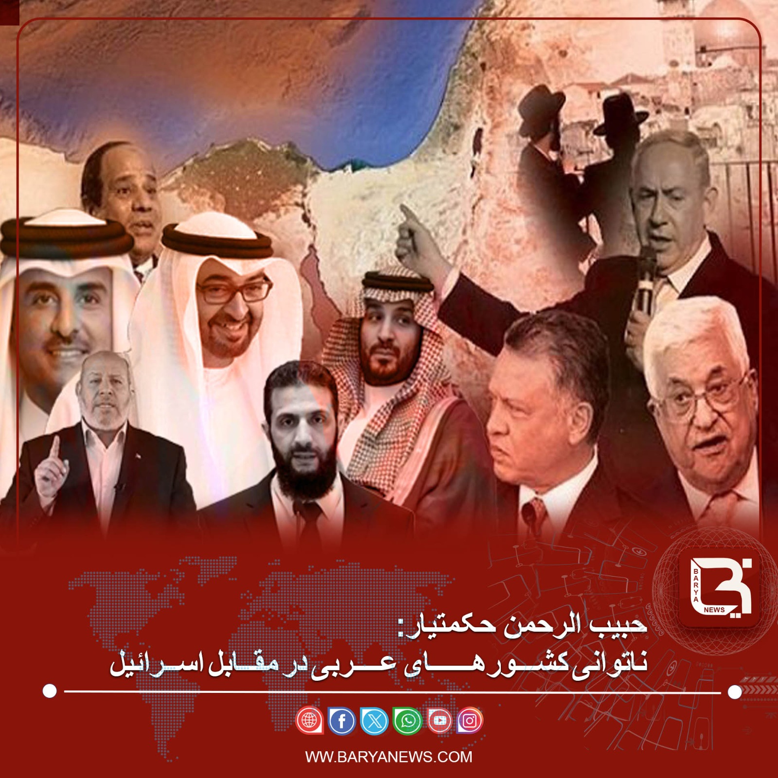 ناتوانی کشورهای عربی درمقابل اسرائیل