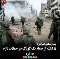 پیمان‌شکنی اسرائیل؛   ۵ کشته از جمله یک کودک در حملات تازه به غزه