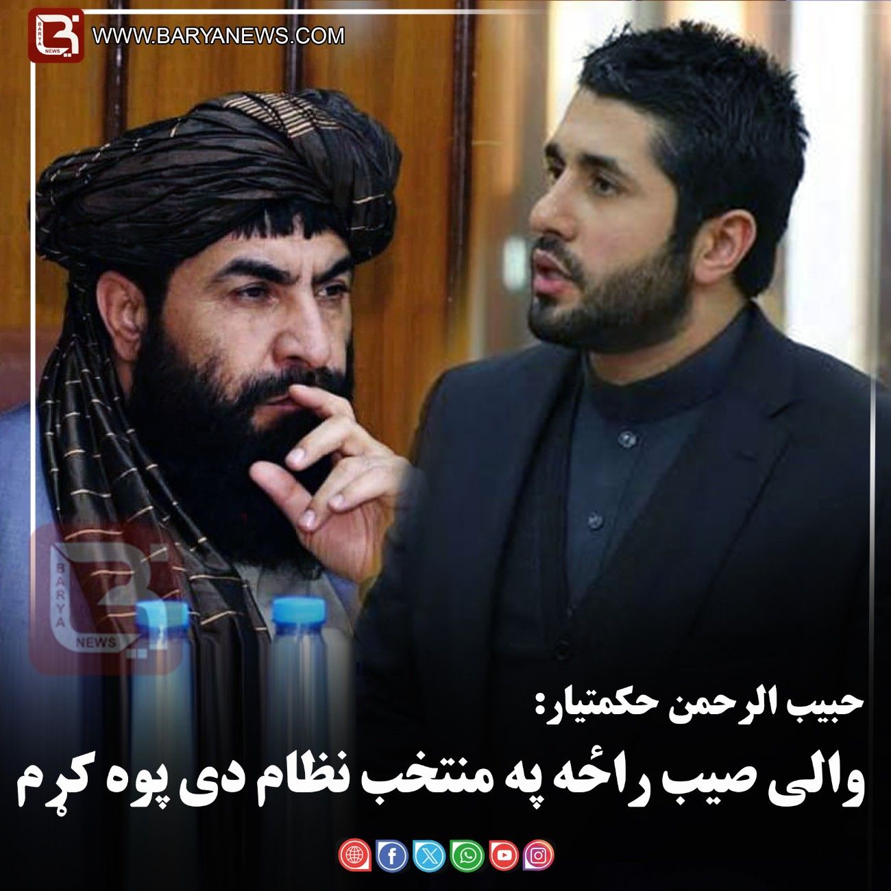 حبیب الرحمن حکمتيار: والی صیب راځه په منتخب نظام دی پوه کړم