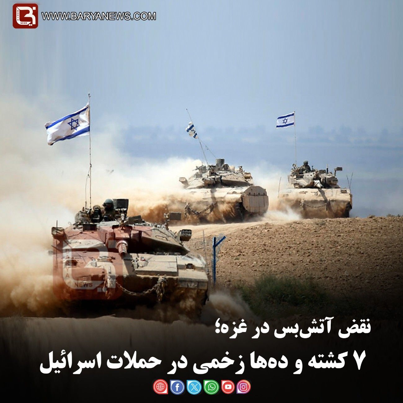 نقض آتش‌بس در غزه؛   ۷ کشته و ده‌ها زخمی در حملات اسرائیل