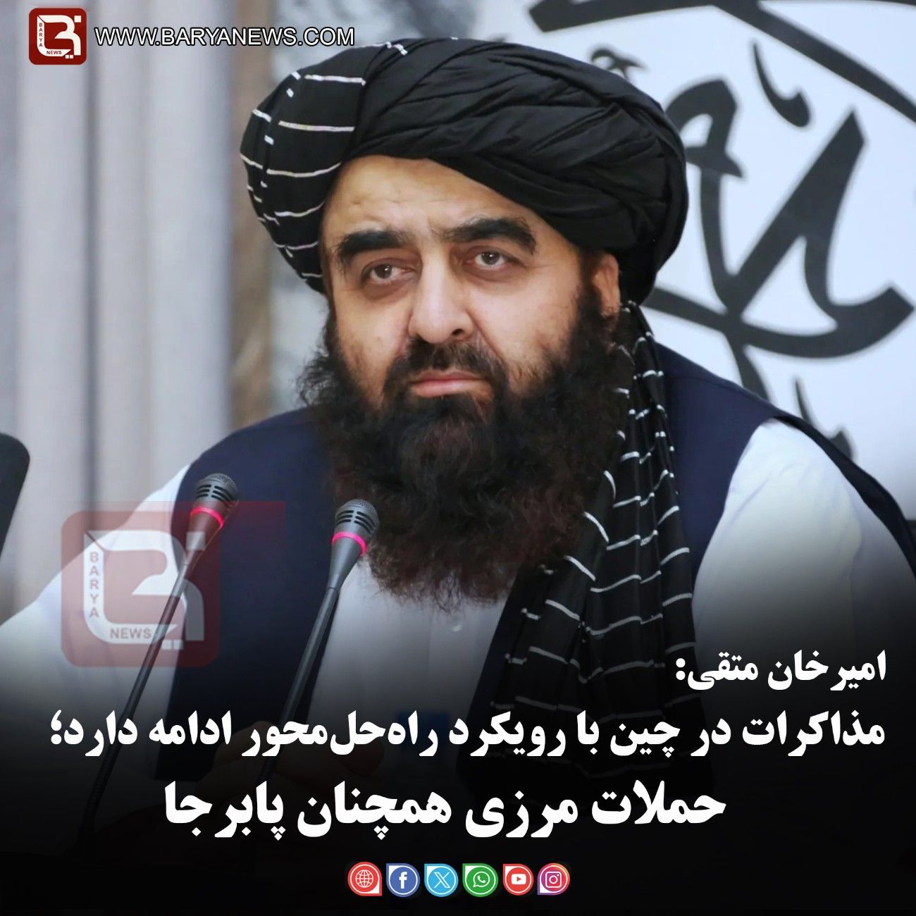 مذاکرات در چین با رویکرد راه‌حل‌محور ادامه دارد؛  حملات مرزی همچنان پابرجا