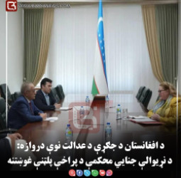 د افغانستان په اړه د سیمه‌ ییزو خبرو نوی پړاو: تاشکند او اوسلو د ګډ ډیالوګ پر دوام ټینګار وکړ