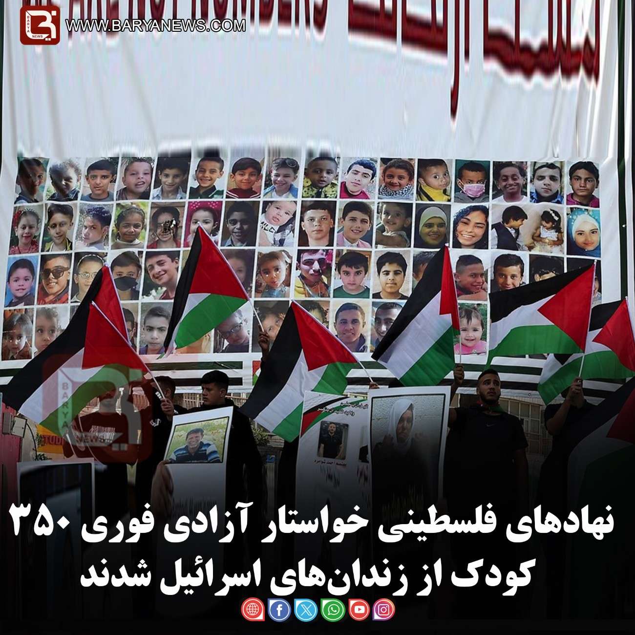 نهادهای فلسطینی خواستار آزادی فوری ۳۵۰ کودک از زندان‌های اسرائیل شدند