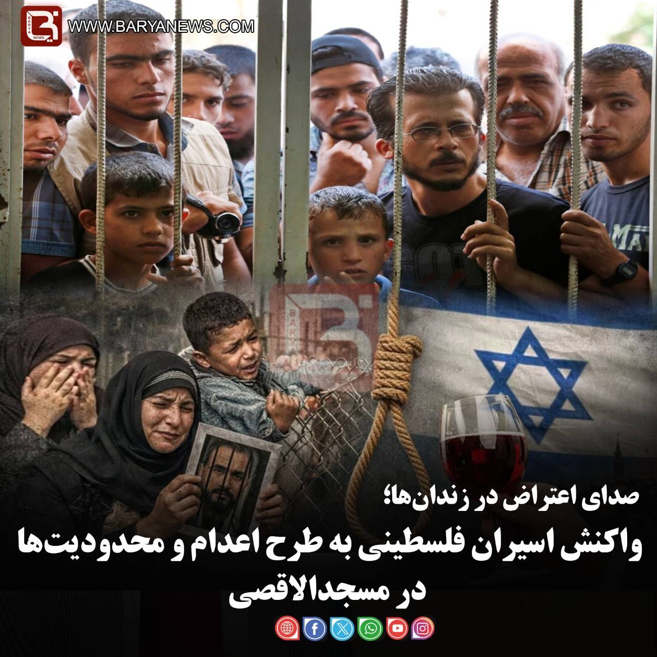 صدای اعتراض در زندان‌ها؛  واکنش اسیران فلسطینی به طرح اعدام و محدودیت‌ها در مسجدالاقصی