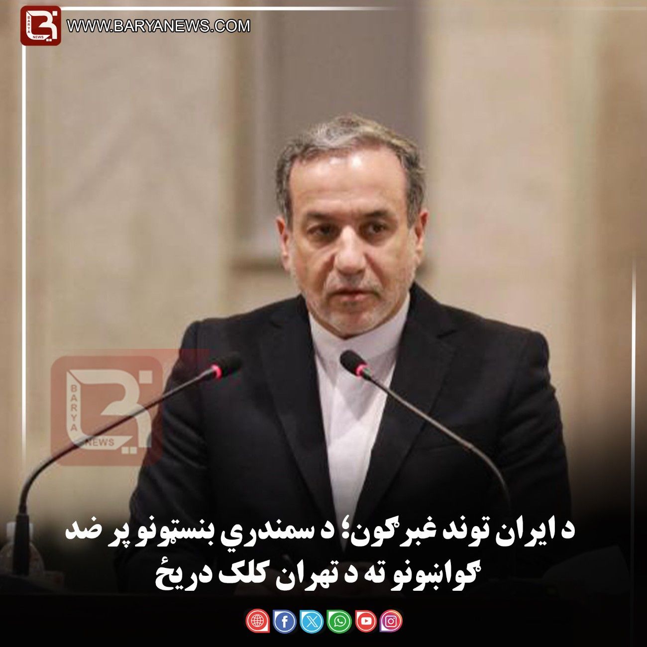 د ایران توند غبرګون؛ د سمندري بنسټونو پر ضد ګواښونو ته د تهران کلک دریځ