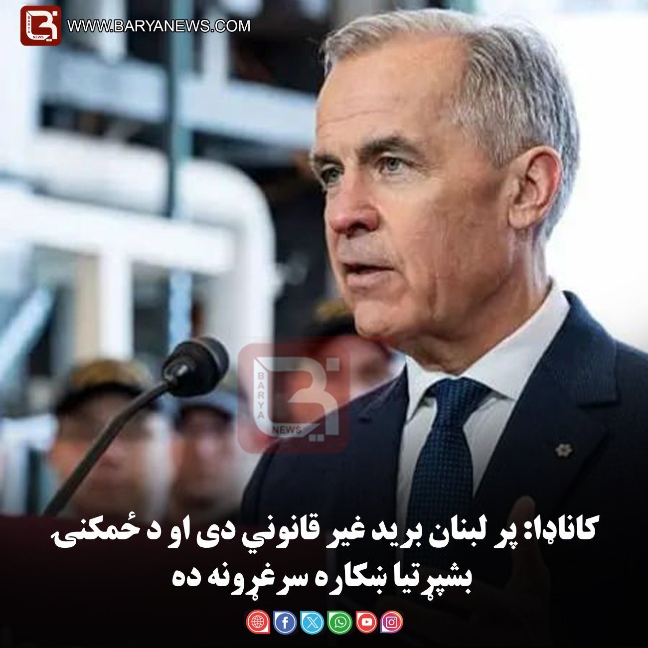 کاناډا: پر لبنان برید غیر قانوني دی او د ځمکنۍ بشپړتیا ښکاره سرغړونه ده