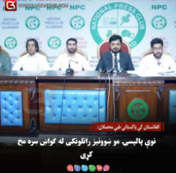 افغانستان کې پاکستاني طبي محصلان: نوې پالیسۍ مو ښوونیز راتلونکی له ګواښ سره مخ کړی