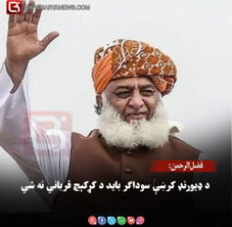 اوکراین پخوانی وزیر: د جګړې له دوام سره سره دې ټاکنې ترسره شي