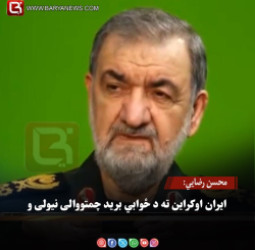 محسن رضایي: ایران اوکراین ته د ځوابي برید چمتووالی نیولی و