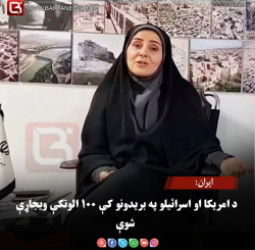 ایران: د امریکا او اسرائیلو په بریدونو کې ۱۰۰ الوتکې ویجاړې شوې