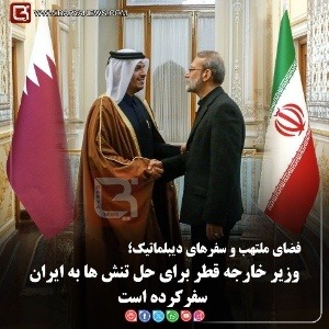 فضای ملتهب و سفرهای دیبلماتیک؛