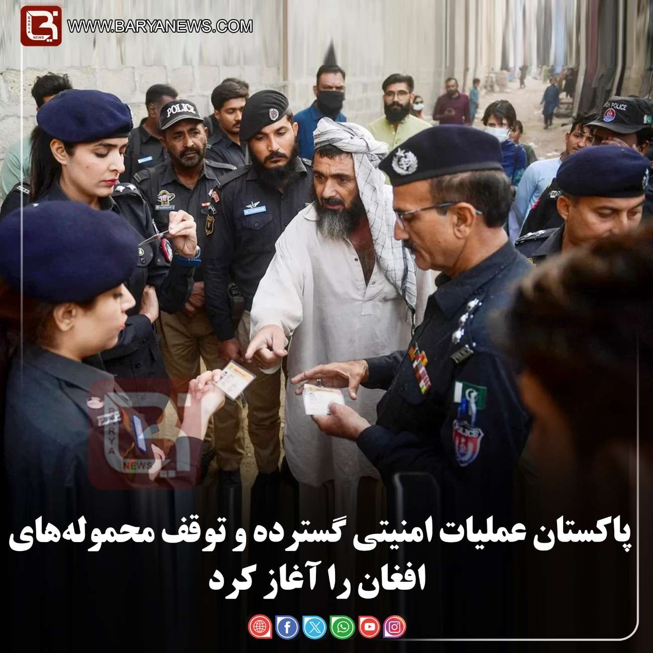 پاکستان عملیات امنیتی گسترده و توقف محموله‌های افغان را آغاز کرد