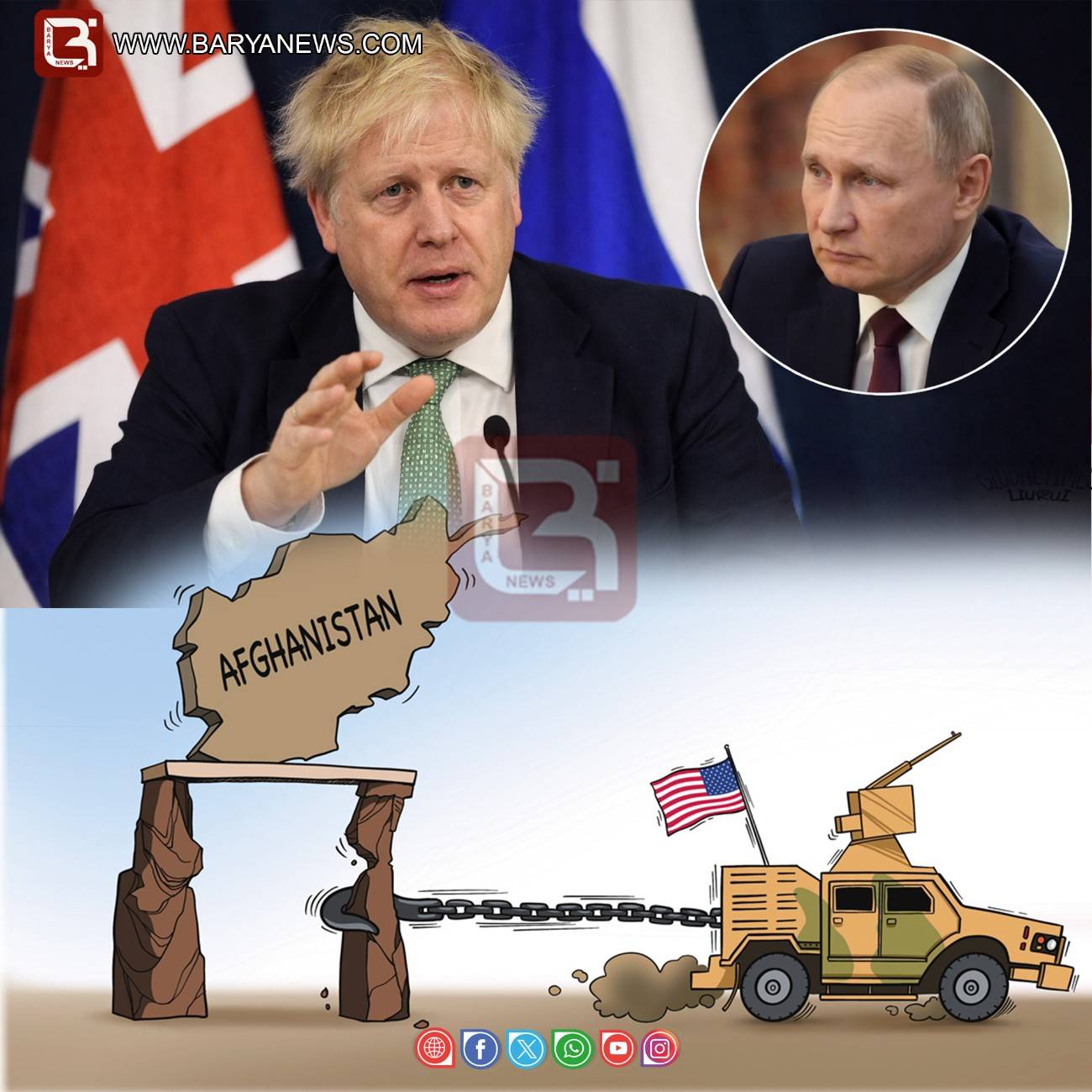 د بریتانیا پخوانی لومړی وزیر: له افغانستانه د متحده ایالات او بریتانیا وتل ولادیمیر پوتین لا زړور کړ