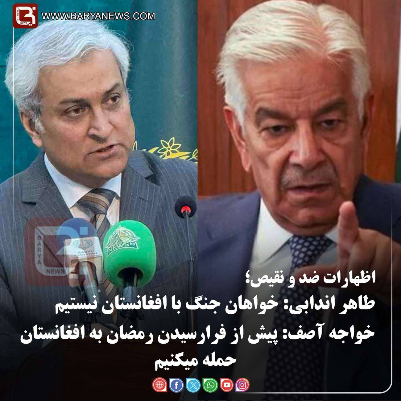 اظهارات ضد و نقیص؛  طاهر اندابی: خواهان جنگ با افغانستان نیستیم