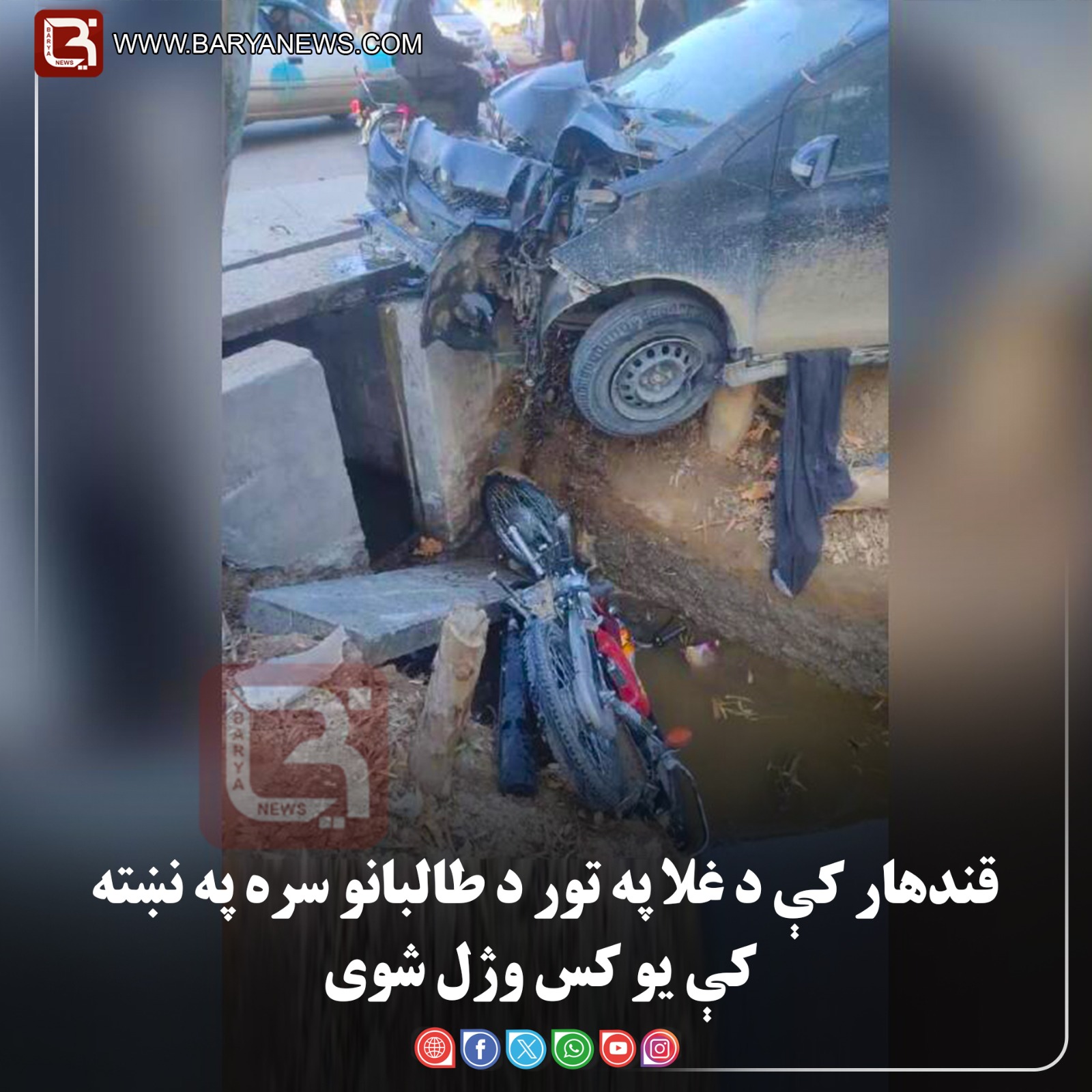 قندهار کې د غلا په تور د طالبانو سره په نښته کې یو کس وژل شوی