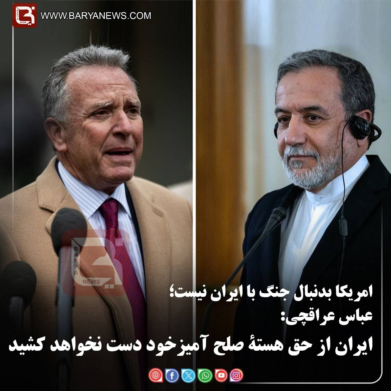 امریکا بدنبال جنگ با ایران نیست؛