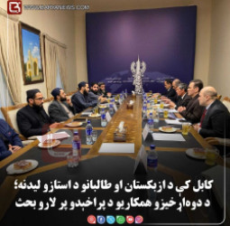 کابل — د ازبکستان د ولسمشر د سلاکار مرستیال جاولون کابل کې د ازبکستان او طالبانو د استازو لیدنه؛ د دوه‌اړخیزو همکاریو د پراخېدو پر لارو بحث
