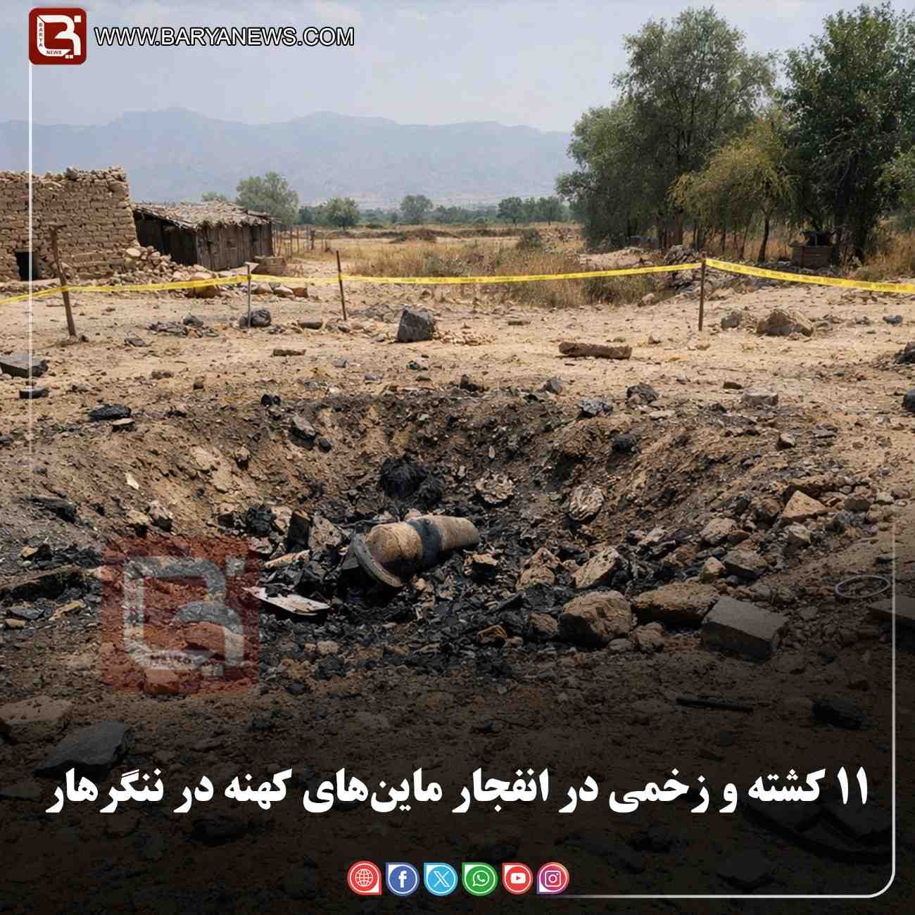 انفجار ماین‌های کهنه در ننگرهار؛   هشدار مقامات از قطع غیرمجاز جنگل‌ها