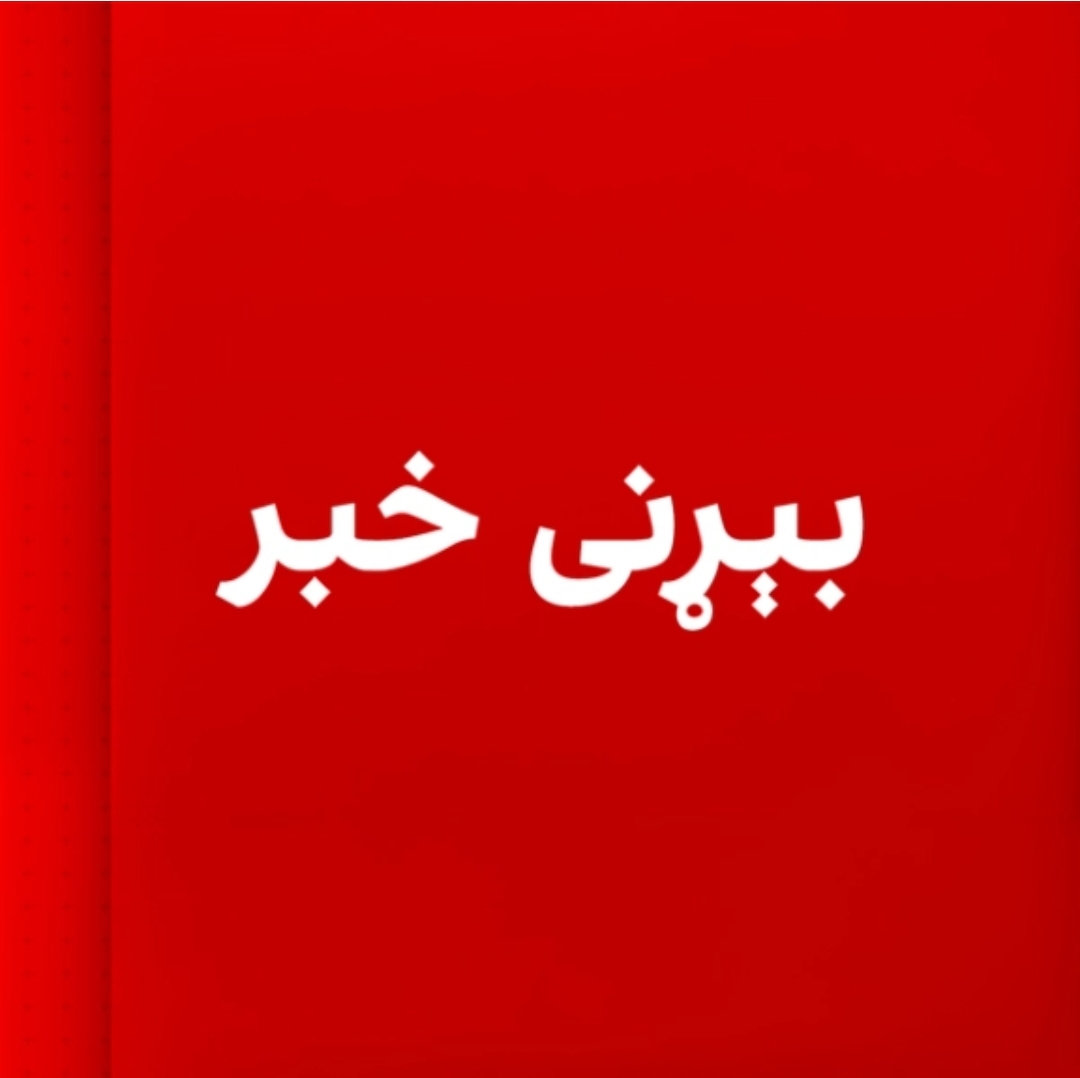 پاکستاني هوايي بریدونه؛ د پکتیکا برمل کې مدرسه په نښه شوه