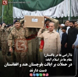 مقام ها در اسلام آباد:   در حملات بر ایالت بلوچستان هند و افغانستان دست دارند