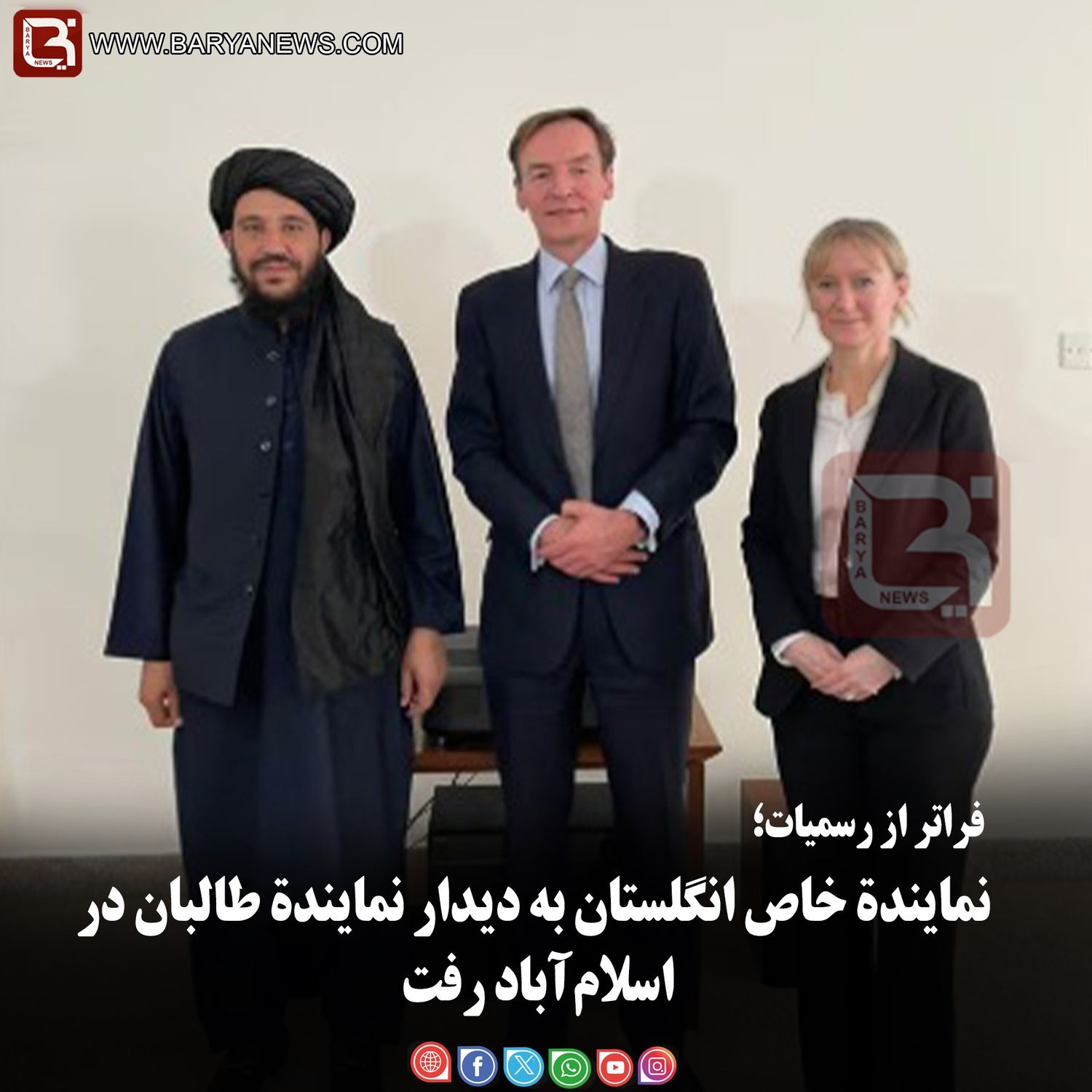 فراتر از رسمیات؛ نمایندۀ خاص انگلستان به دیدار نمایندۀ طالبان در اسلام‌آباد رفت