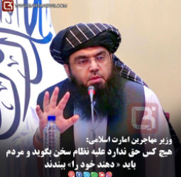 هیچ کس حق ندارد علیه نظام سخن بگوید و مردم باید « دهند خود را» ببندند