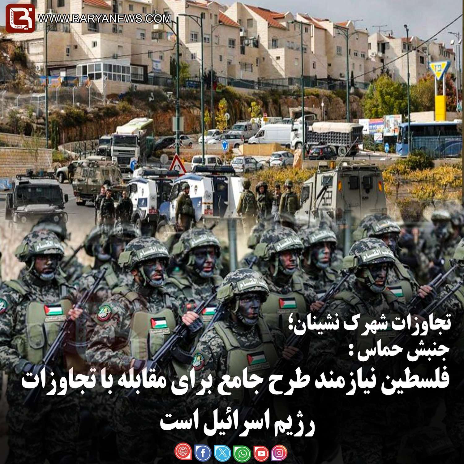 جنبش حماس:  فلسطین نیازمند طرح جامع برای مقابله با تجاوزات رژیم اسرائیل است