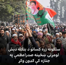 ډاکه د ویر، دعا او تاریخ په چوپتیا کې؛ خالده ضیا ته د ولس وروستی درناوی