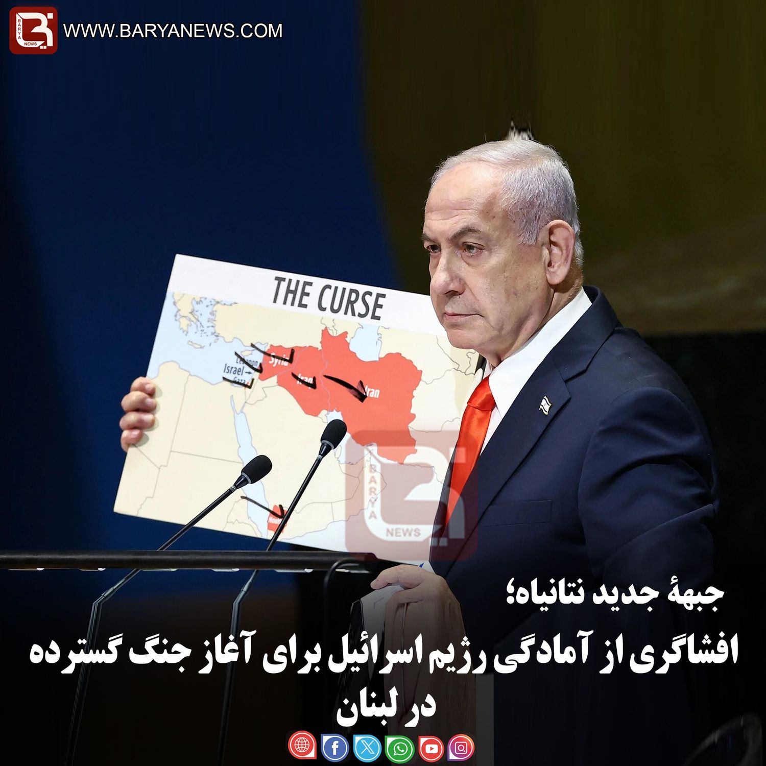 جبهۀ جدید نتانیاهو؛  افشاگری از آمادگی رژیم اسرائیل برای آغاز جنگ گسترده در لبنان