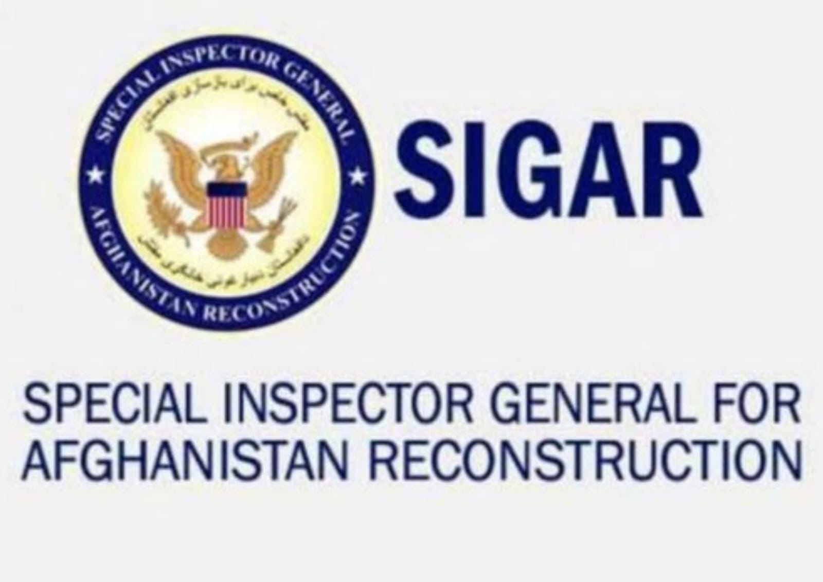 واشنګټن –  سیګار خپل فعالیتونه پای ته رسوي؛ د افغانستان د بیارغونې د څارنې ۱۷ کلن ماموریت وروستۍ پاڼه