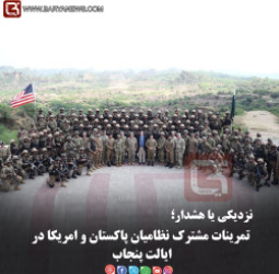 تمرینات مشترک نظامیان پاکستان و امریکا در ایالت پنجاب