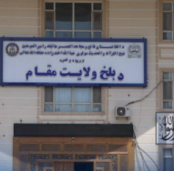 په مزارشریف کې د شمال لوېدیځ زون د امنیتي همغږۍ اتمه ناسته ترسره شوه