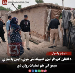 د نوښار ولسوال: د افغان کډوالو لوی کمپونه تش شوي، اوس په ښاري سیمو کې هم عملیات روان دي