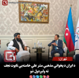 سيکاسازمان په قزاقستان کې د افغانستان سفارت د سیکا له عمومي منشي سره د همکارۍ پر پراختیا خبرې وکړې