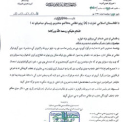 د طالبانو سترې محکمې د قضايي او اداري کارکوونکو پر ګومارنو د سختو محدودیتونو امر کړی