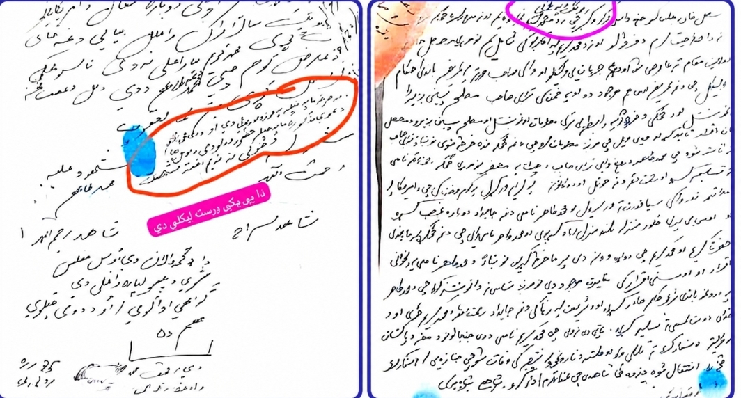 رسوا شوي اسناد: د کونړ محکمې چارواکو د شاهدانو په شهادتونو کې بدلون راوستی