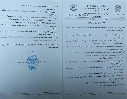 طالبانو په روغتونونو کې د ښځینه او نارینه روغتیايي کارکوونکو لپاره نوي محدودیتونه وضع کړل