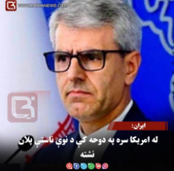 له امریکا سره په دوحه کې د نوې ناستې پلان نشته